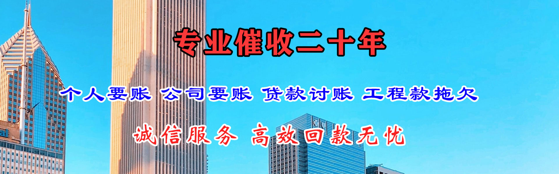 玉环讨账公司